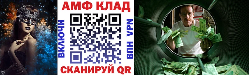 Купить закладки  Малоархангельск  АМФ 98% 