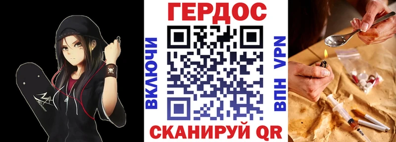 Купить где  Малоархангельск  ГЕРОИН VHQ 
