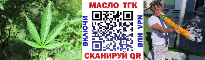 ТГК Wax  Купить где  Малоархангельск 