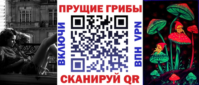 Псилоцибиновые грибы мухоморы  Купить  Малоархангельск 